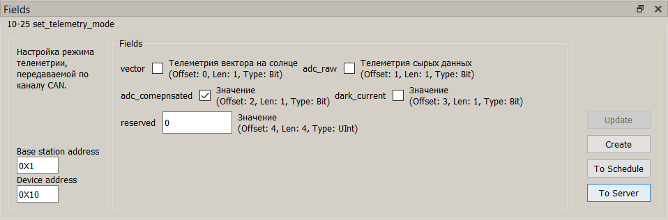 Отправка команды 00-25 set_telemetry_mode