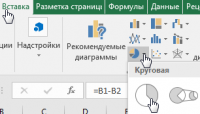 Вставка круговой диаграммы