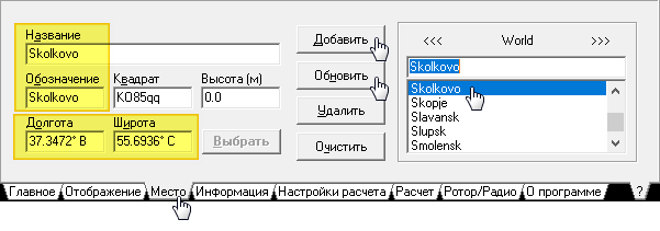 Выбор текущего местоположения