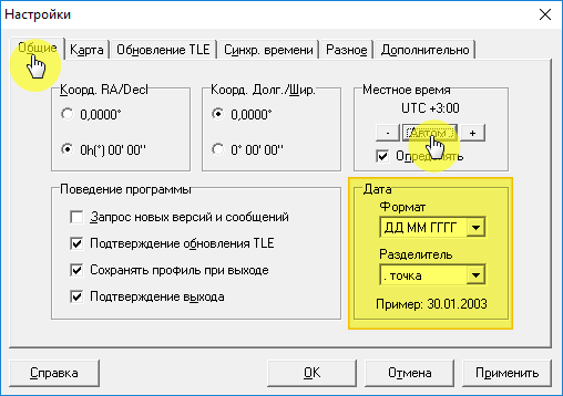 Выбор формата даты и времени