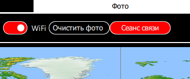 Сеанс связи