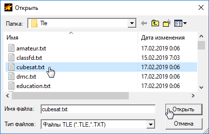 Список cubesat.txt
