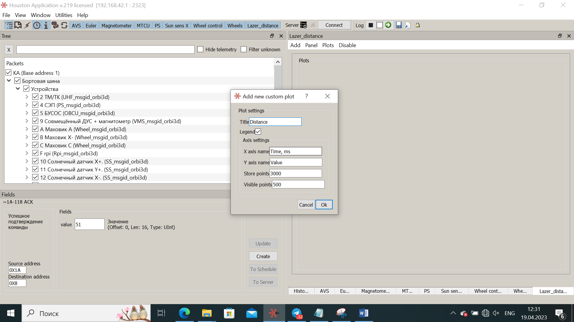 Настройки нового графика
