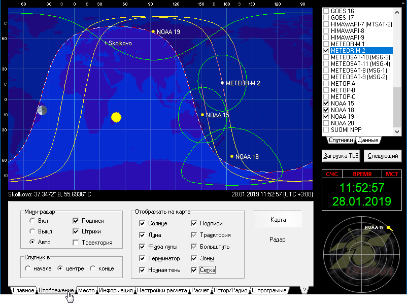 Настройка способа отображения информации