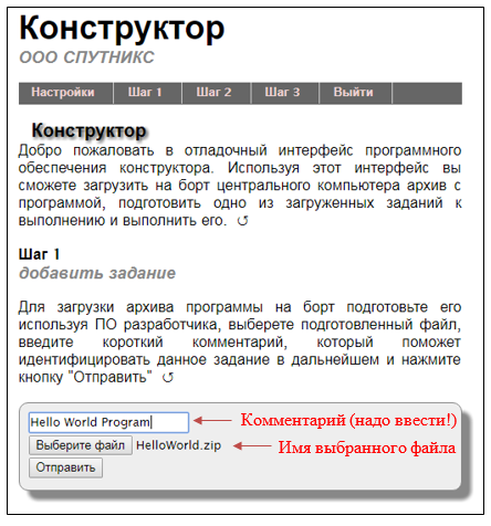 Загрузить архив