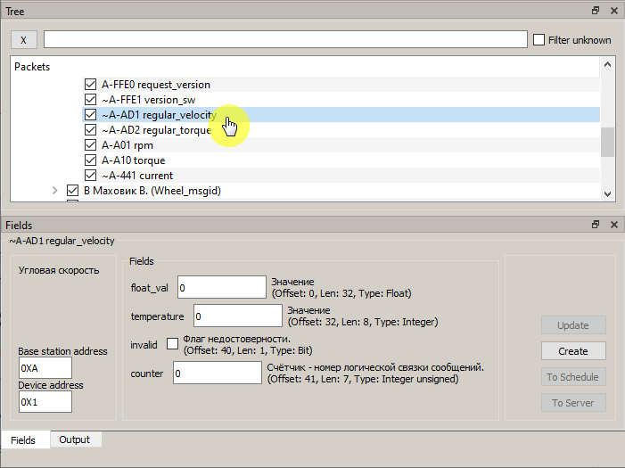 Поле Fields в программе Houston App