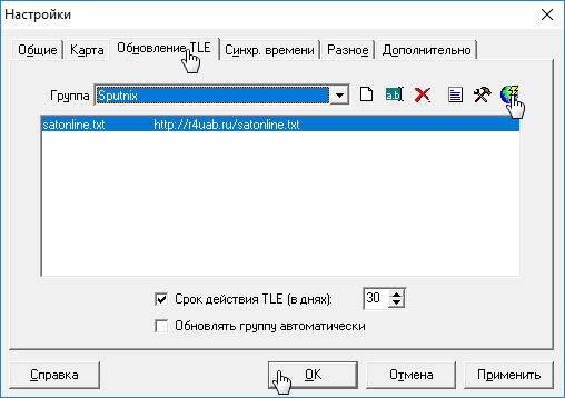 Файл с информацией о метеоспутниках