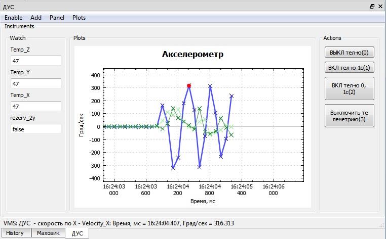 Получение точного значения в выбранной точке