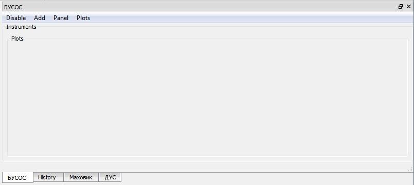 Новая приборная панель
