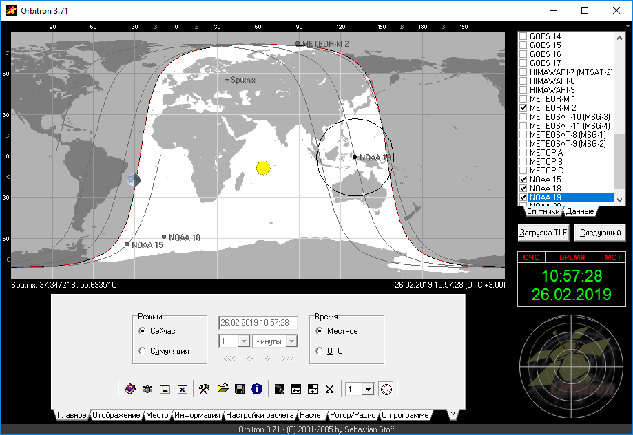 Главное окно ПО Orbitron