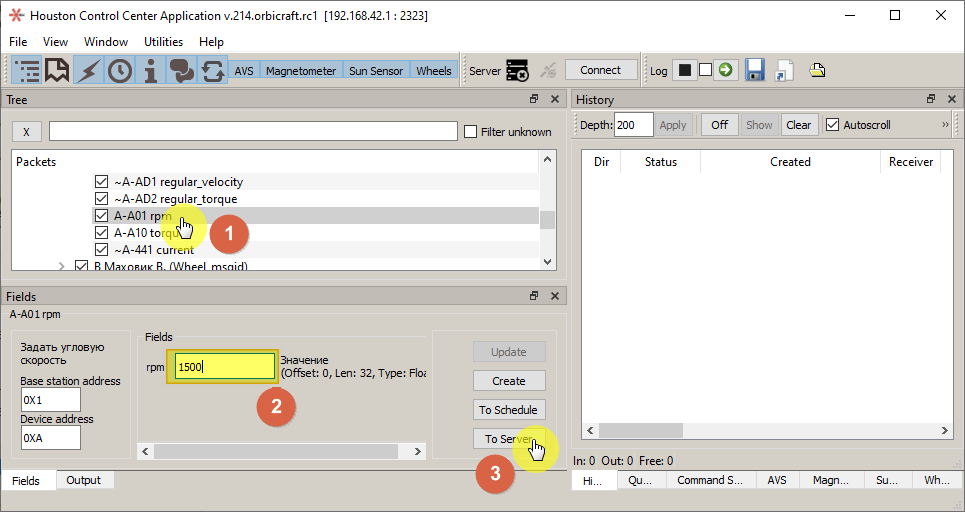 Отправка команды на маховик