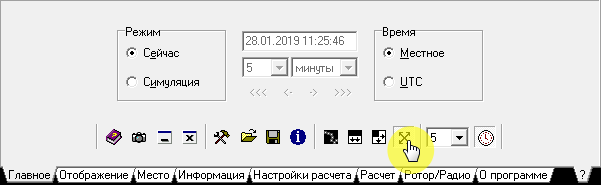 Отключение полноэкранного режима