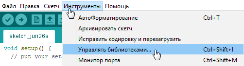 Инструменты