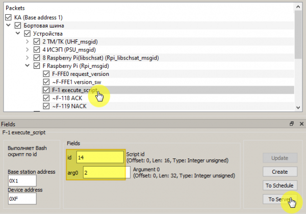 Передача фото по ВЧ