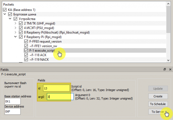 Передача фотографии с Orbix