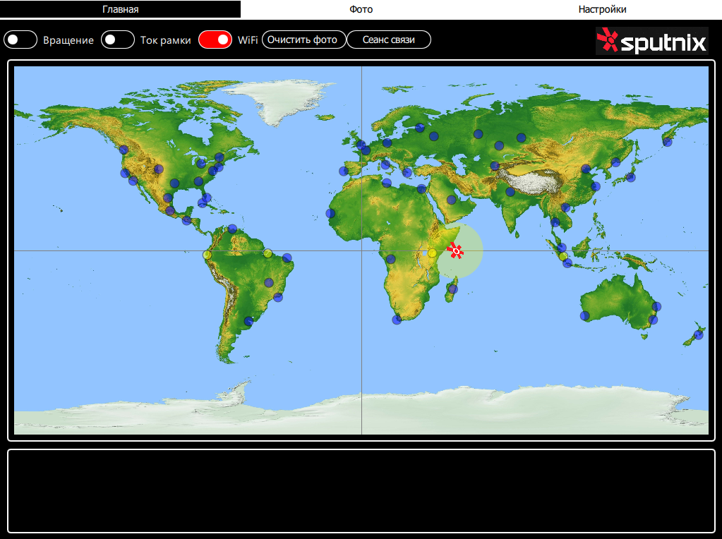 Обновленное положение спутника