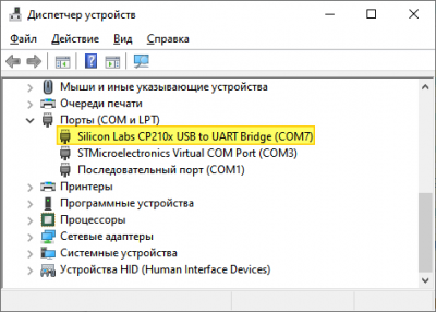 Просмотр устройства в Диспетчере устройств