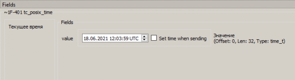 Просмотр бортового времени