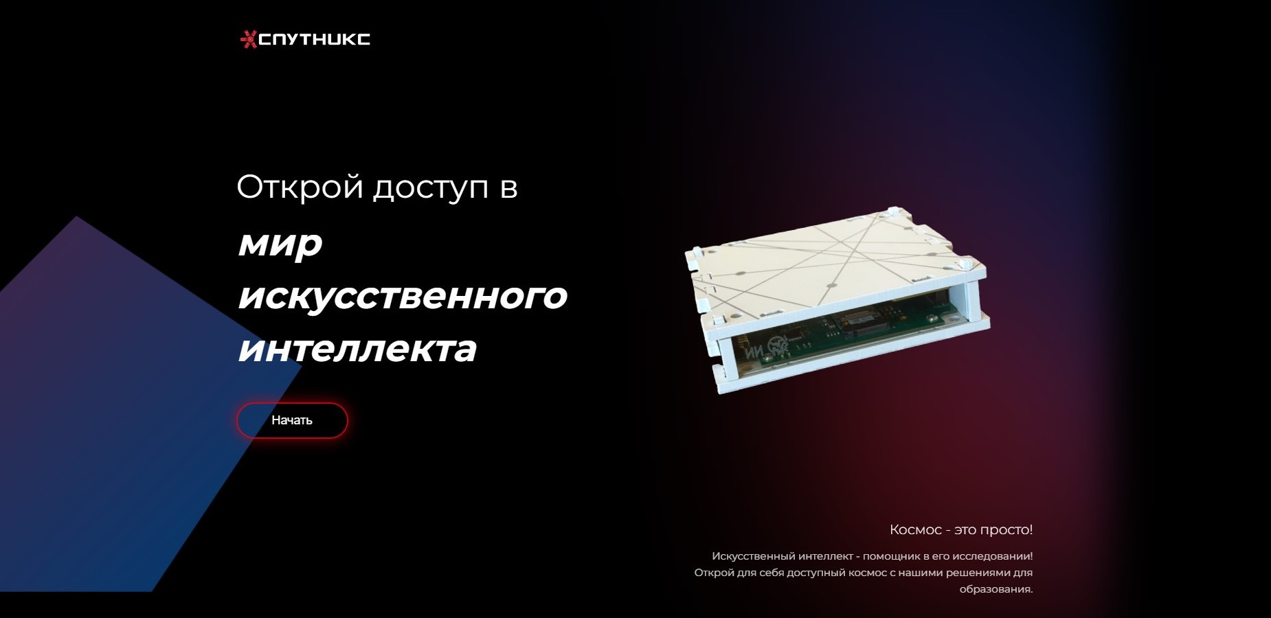 Стартовое окно WEB-интерфейса