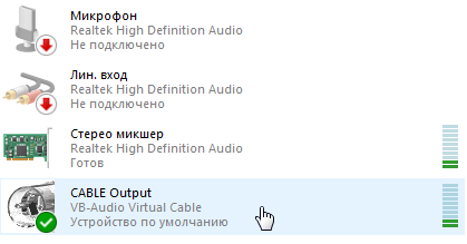 Выбор источника сигнала