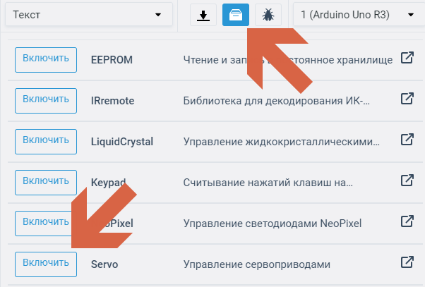 Подключение библиотеки