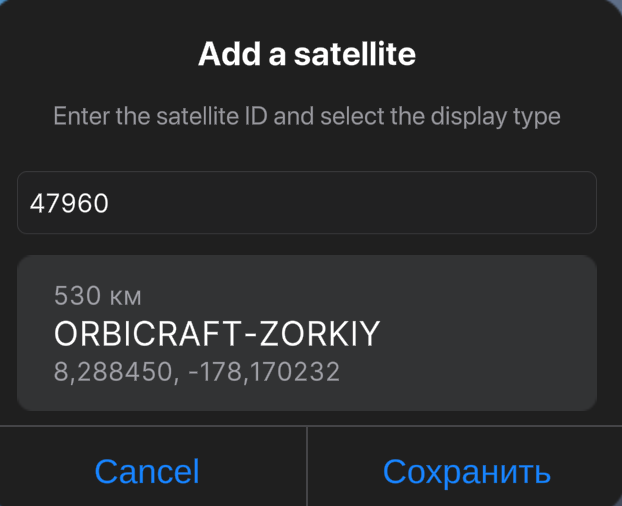 Adding CubeSat in the app