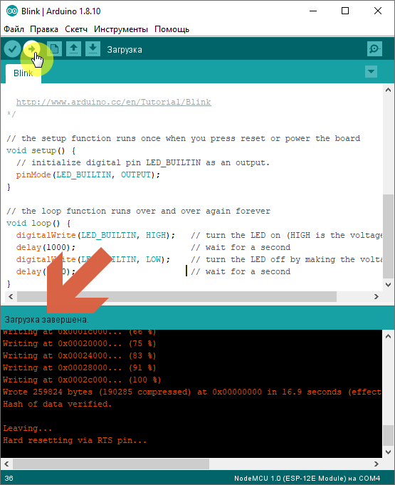 Окончание загрузки