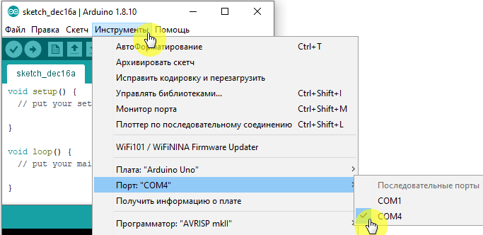 Выбор порта