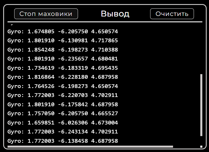 Sensor readings in stationary state