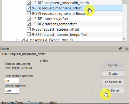 Selecting parameters and sending a command