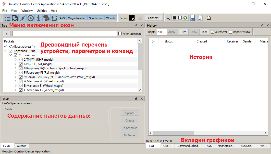 Description of the Houston App interface