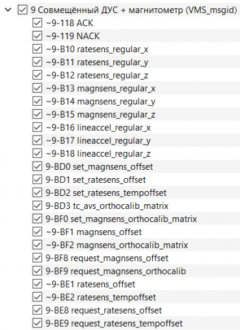 List of devices and parameters of the combined AVS and магнитометра