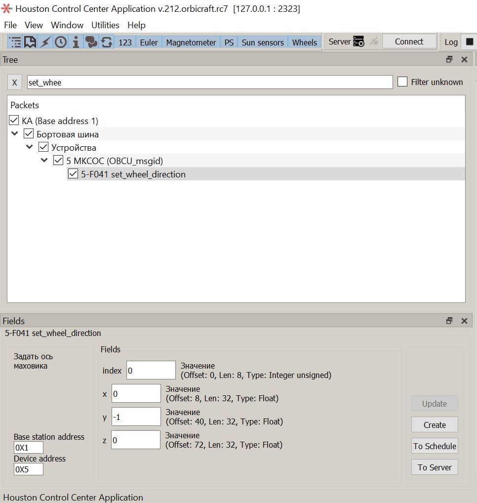 Data entry of the matching matrix for the flywheel block in Houston Appication