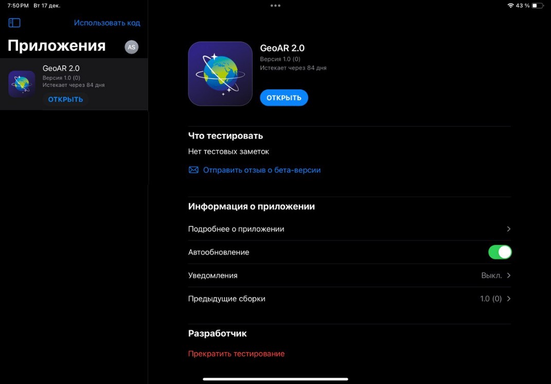 Приложение GeoAR 2.0