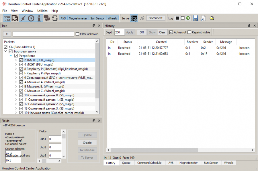 Houston Application Program Interface