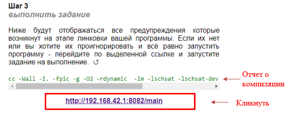 Starting program execution