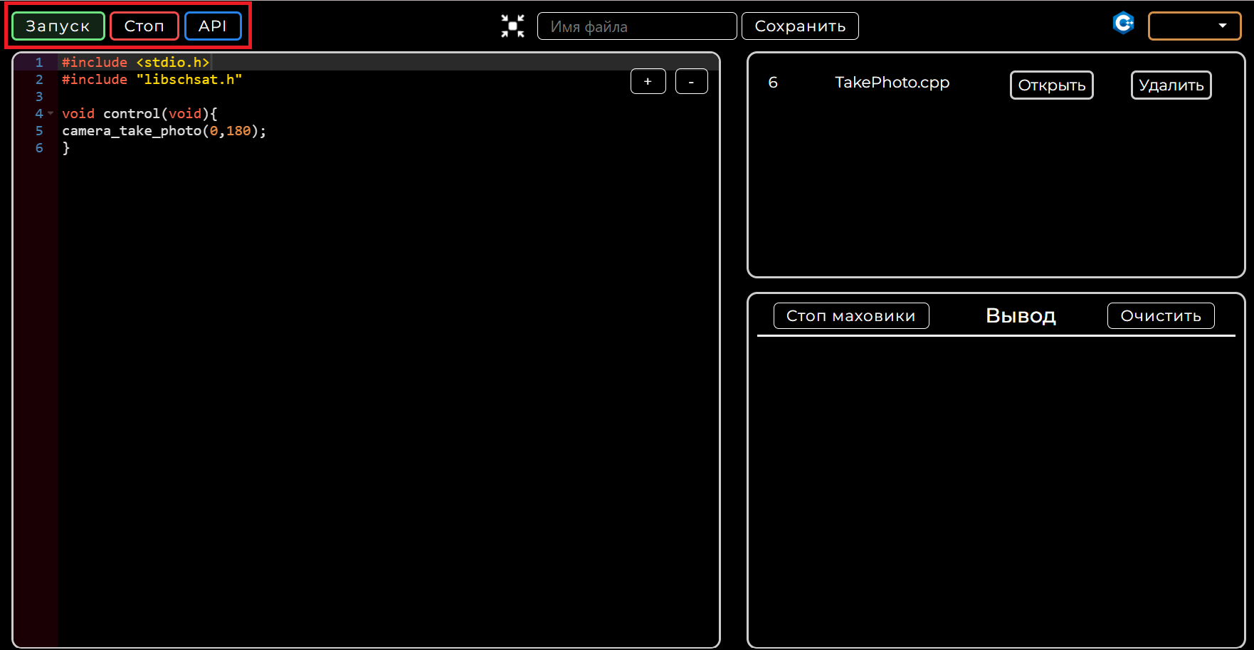 Starting and stopping the program