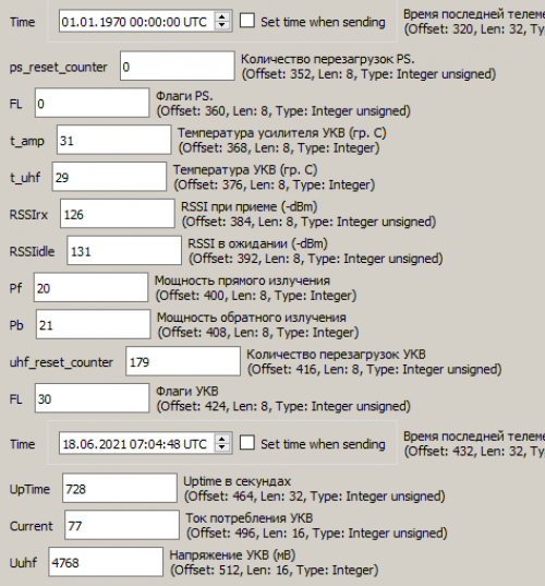 VHF Parameters приемопередатчика