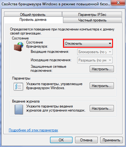 Windows Firewall Properties